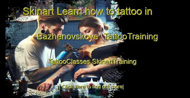 Skinart Learn how to tattoo in Bazhenovskoye | #TattooTraining #TattooClasses #SkinartTraining-Russia