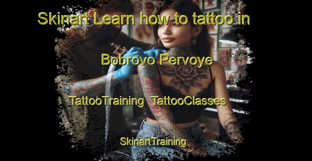 Skinart Learn how to tattoo in Bobrovo Pervoye | TattooTraining | TattooClasses | SkinartTraining-Russia
