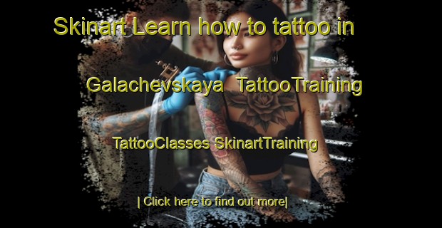 Skinart Learn how to tattoo in Galachevskaya | #TattooTraining #TattooClasses #SkinartTraining-Russia