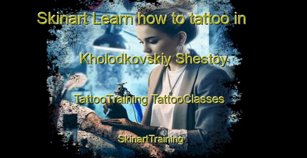 Skinart Learn how to tattoo in Kholodkovskiy Shestoy | #TattooTraining #TattooClasses #SkinartTraining-Russia