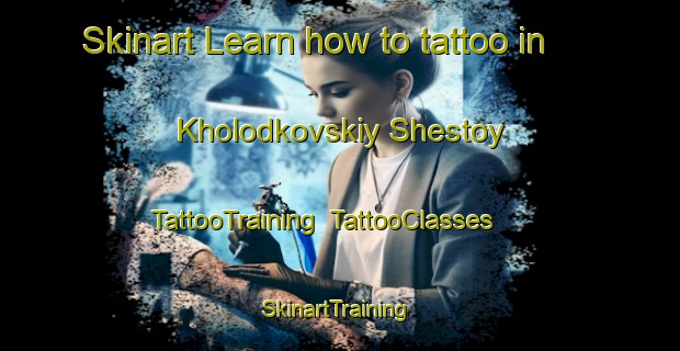 Skinart Learn how to tattoo in Kholodkovskiy Shestoy | TattooTraining | TattooClasses | SkinartTraining-Russia