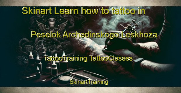 Skinart Learn how to tattoo in Peselok Archedinskogo Leskhoza | #TattooTraining #TattooClasses #SkinartTraining-Russia