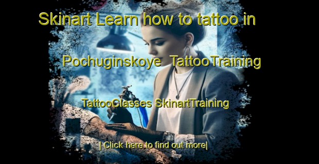 Skinart Learn how to tattoo in Pochuginskoye | #TattooTraining #TattooClasses #SkinartTraining-Russia