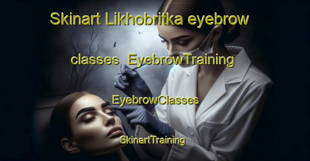Skinart Likhobritka eyebrow classes | EyebrowTraining | EyebrowClasses | SkinartTraining-Russia