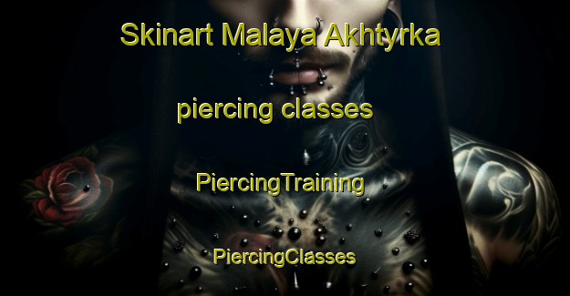 Skinart Malaya Akhtyrka piercing classes | #PiercingTraining #PiercingClasses #SkinartTraining-Russia