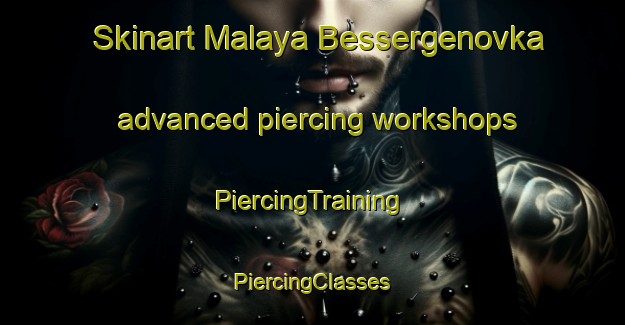 Skinart Malaya Bessergenovka advanced piercing workshops | #PiercingTraining #PiercingClasses #SkinartTraining-Russia