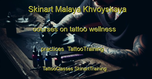 Skinart Malaya Khvoyskaya courses on tattoo wellness practices | #TattooTraining #TattooClasses #SkinartTraining-Russia