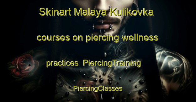 Skinart Malaya Kulikovka courses on piercing wellness practices | #PiercingTraining #PiercingClasses #SkinartTraining-Russia