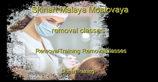 Skinart Malaya Mostovaya removal classes | #RemovalTraining #RemovalClasses #SkinartTraining-Russia