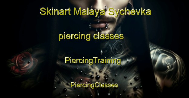 Skinart Malaya Sychevka piercing classes | #PiercingTraining #PiercingClasses #SkinartTraining-Russia