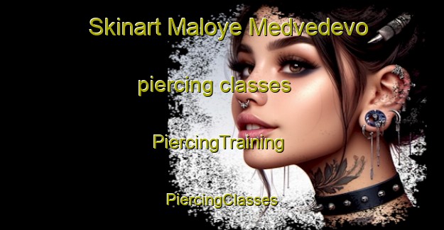 Skinart Maloye Medvedevo piercing classes | #PiercingTraining #PiercingClasses #SkinartTraining-Russia