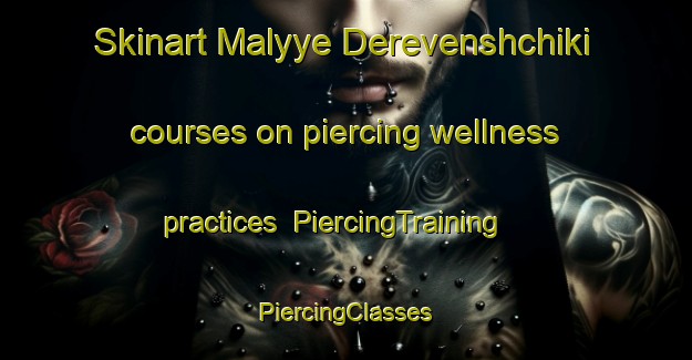 Skinart Malyye Derevenshchiki courses on piercing wellness practices | #PiercingTraining #PiercingClasses #SkinartTraining-Russia