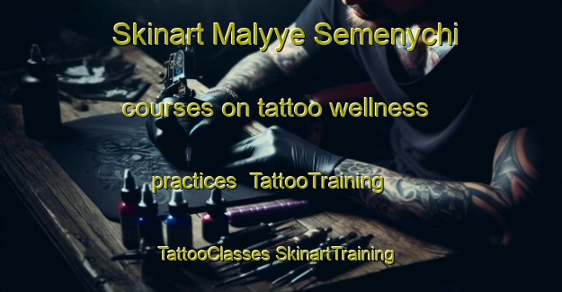 Skinart Malyye Semenychi courses on tattoo wellness practices | #TattooTraining #TattooClasses #SkinartTraining-Russia