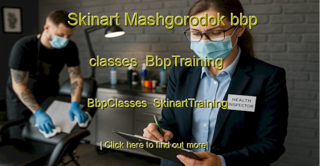 Skinart Mashgorodok bbp classes | BbpTraining | BbpClasses | SkinartTraining-Russia