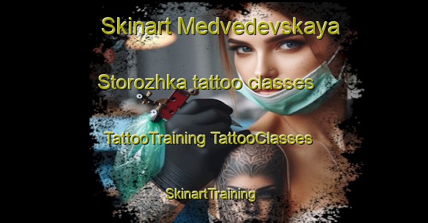 Skinart Medvedevskaya Storozhka tattoo classes | #TattooTraining #TattooClasses #SkinartTraining-Russia