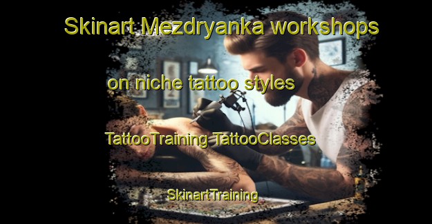 Skinart Mezdryanka workshops on niche tattoo styles | #TattooTraining #TattooClasses #SkinartTraining-Russia