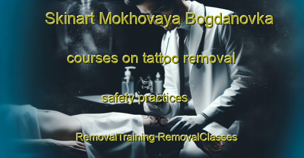 Skinart Mokhovaya Bogdanovka courses on tattoo removal safety practices | #RemovalTraining #RemovalClasses #SkinartTraining-Russia