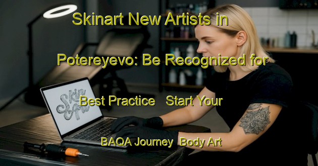Skinart New Artists in Potereyevo: Be Recognized for Best Practice - Start Your BAQA Journey | Body Art Qualification Authority | BAQA-Russia