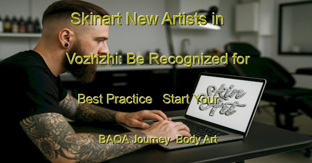 Skinart New Artists in Vozhzhi: Be Recognized for Best Practice - Start Your BAQA Journey | Body Art Qualification Authority | BAQA-Russia