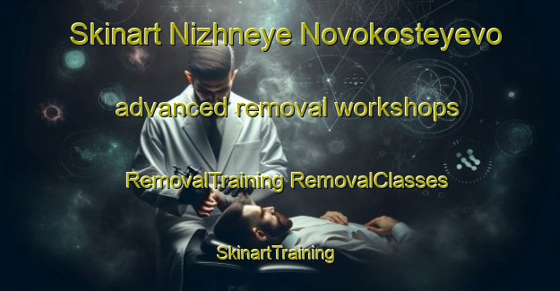 Skinart Nizhneye Novokosteyevo advanced removal workshops | #RemovalTraining #RemovalClasses #SkinartTraining-Russia