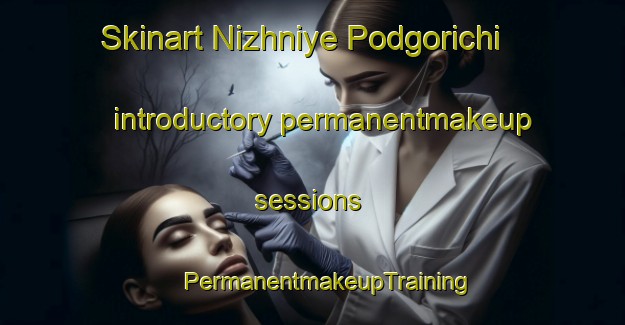 Skinart Nizhniye Podgorichi introductory permanentmakeup sessions | #PermanentmakeupTraining #PermanentmakeupClasses #SkinartTraining-Russia