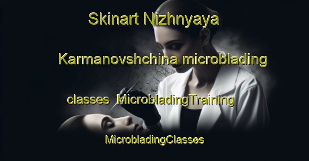 Skinart Nizhnyaya Karmanovshchina microblading classes | #MicrobladingTraining #MicrobladingClasses #SkinartTraining-Russia