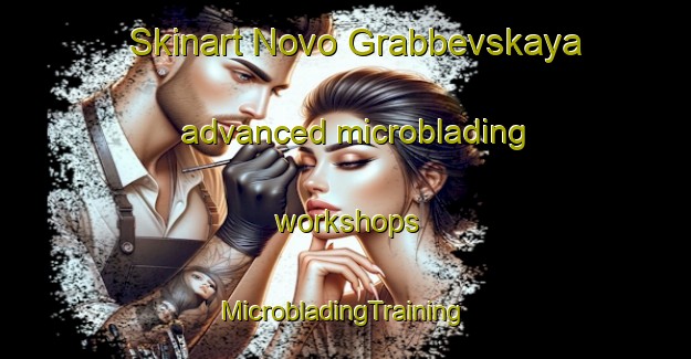 Skinart Novo Grabbevskaya advanced microblading workshops | #MicrobladingTraining #MicrobladingClasses #SkinartTraining-Russia