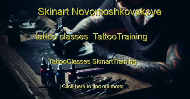 Skinart Novomoshkovskoye tattoo classes | #TattooTraining #TattooClasses #SkinartTraining-Russia