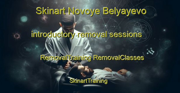 Skinart Novoye Belyayevo introductory removal sessions | #RemovalTraining #RemovalClasses #SkinartTraining-Russia