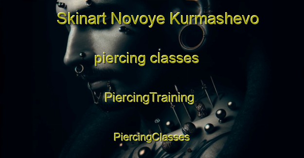 Skinart Novoye Kurmashevo piercing classes | #PiercingTraining #PiercingClasses #SkinartTraining-Russia