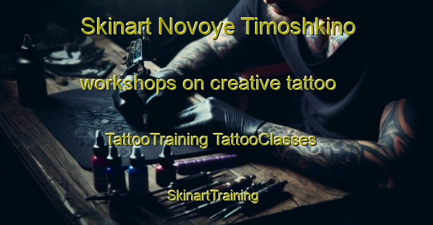 Skinart Novoye Timoshkino workshops on creative tattoo | #TattooTraining #TattooClasses #SkinartTraining-Russia