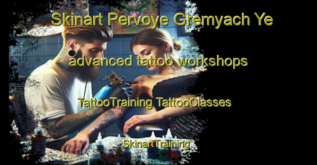 Skinart Pervoye Gremyach Ye advanced tattoo workshops | #TattooTraining #TattooClasses #SkinartTraining-Russia