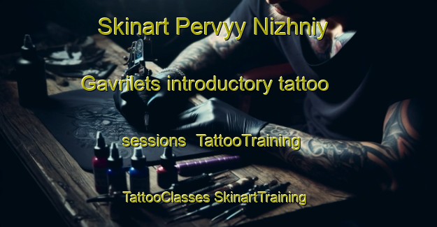 Skinart Pervyy Nizhniy Gavrilets introductory tattoo sessions | #TattooTraining #TattooClasses #SkinartTraining-Russia