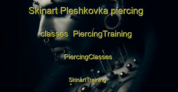 Skinart Pleshkovka piercing classes | #PiercingTraining #PiercingClasses #SkinartTraining-Russia