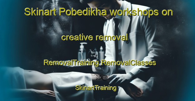 Skinart Pobedikha workshops on creative removal | #RemovalTraining #RemovalClasses #SkinartTraining-Russia