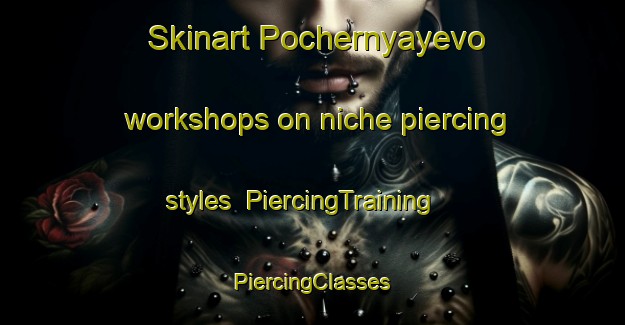 Skinart Pochernyayevo workshops on niche piercing styles | #PiercingTraining #PiercingClasses #SkinartTraining-Russia