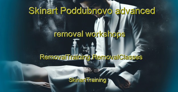 Skinart Poddubnovo advanced removal workshops | #RemovalTraining #RemovalClasses #SkinartTraining-Russia