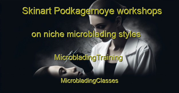 Skinart Podkagernoye workshops on niche microblading styles | #MicrobladingTraining #MicrobladingClasses #SkinartTraining-Russia