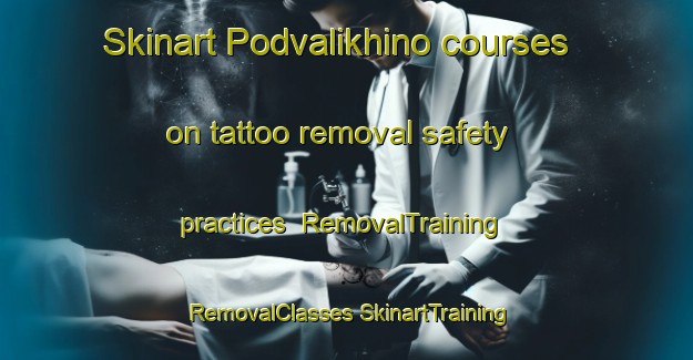 Skinart Podvalikhino courses on tattoo removal safety practices | #RemovalTraining #RemovalClasses #SkinartTraining-Russia