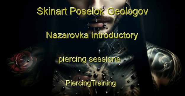 Skinart Poselok Geologov Nazarovka introductory piercing sessions | #PiercingTraining #PiercingClasses #SkinartTraining-Russia