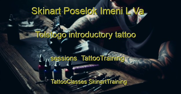 Skinart Poselok Imeni L Va Tolstogo introductory tattoo sessions | #TattooTraining #TattooClasses #SkinartTraining-Russia