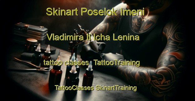 Skinart Poselok Imeni Vladimira Il Icha Lenina tattoo classes | #TattooTraining #TattooClasses #SkinartTraining-Russia