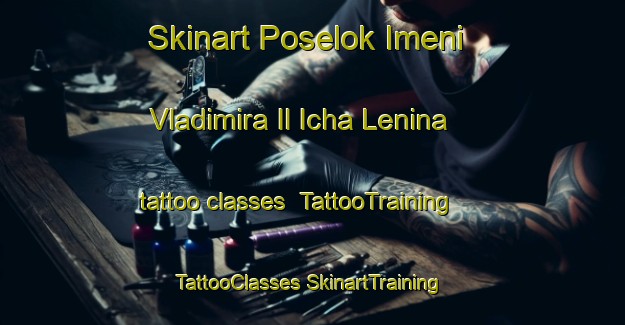 Skinart Poselok Imeni Vladimira Il Icha Lenina tattoo classes | #TattooTraining #TattooClasses #SkinartTraining-Russia