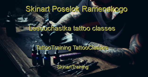 Skinart Poselok Ramenskogo Lesouchastka tattoo classes | #TattooTraining #TattooClasses #SkinartTraining-Russia