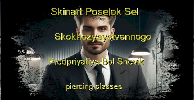 Skinart Poselok Sel Skokhozyaystvennogo Predpriyatiya Bol Shevik piercing classes | #PiercingTraining #PiercingClasses #SkinartTraining-Russia