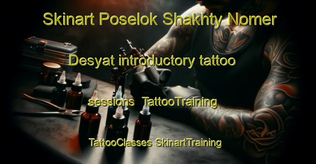 Skinart Poselok Shakhty Nomer Desyat introductory tattoo sessions | #TattooTraining #TattooClasses #SkinartTraining-Russia