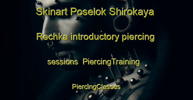 Skinart Poselok Shirokaya Rechka introductory piercing sessions | #PiercingTraining #PiercingClasses #SkinartTraining-Russia