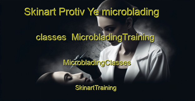 Skinart Protiv Ye microblading classes | #MicrobladingTraining #MicrobladingClasses #SkinartTraining-Russia