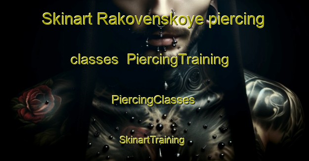 Skinart Rakovenskoye piercing classes | #PiercingTraining #PiercingClasses #SkinartTraining-Russia