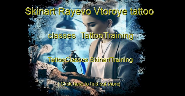 Skinart Rayevo Vtoroye tattoo classes | #TattooTraining #TattooClasses #SkinartTraining-Russia